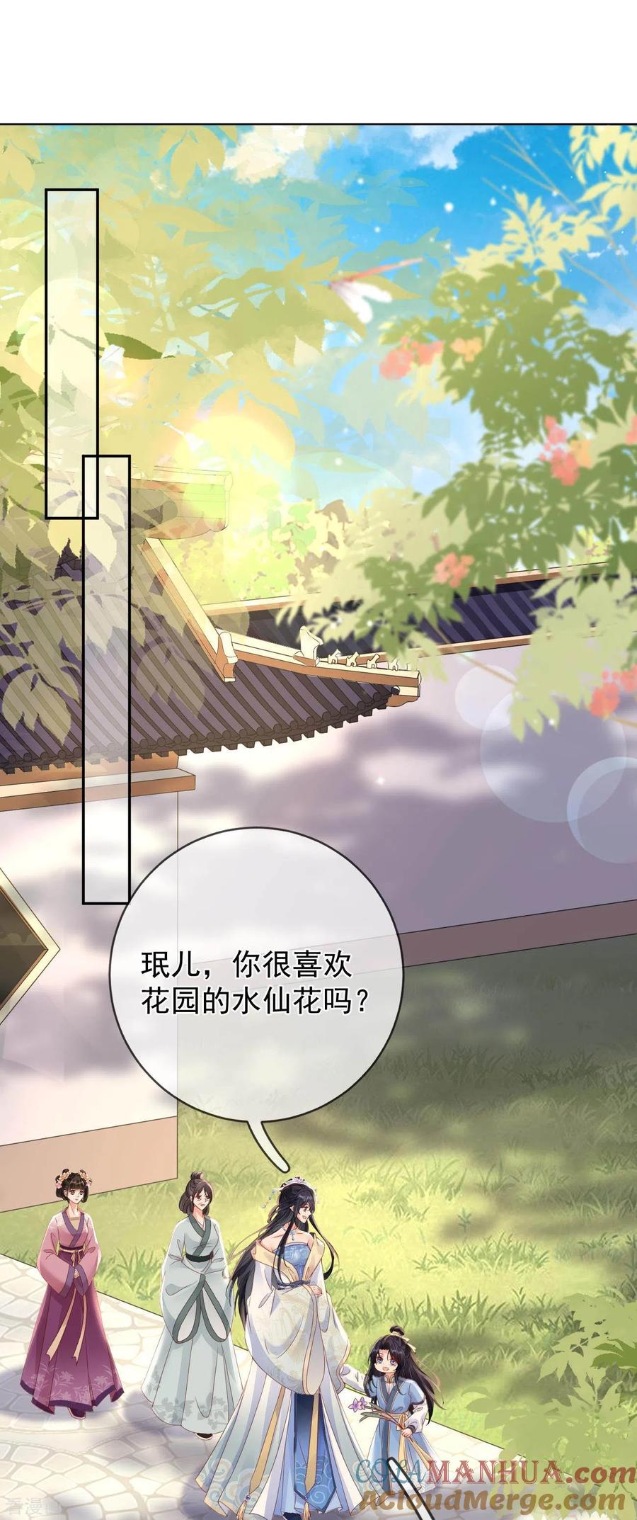 第8话惊现毒蛇-朱颜血-漫星球（第9张）