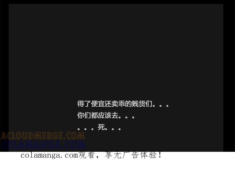 第3章：虫女(一)-西陵学院灵异短篇集-山绿米（第1张）