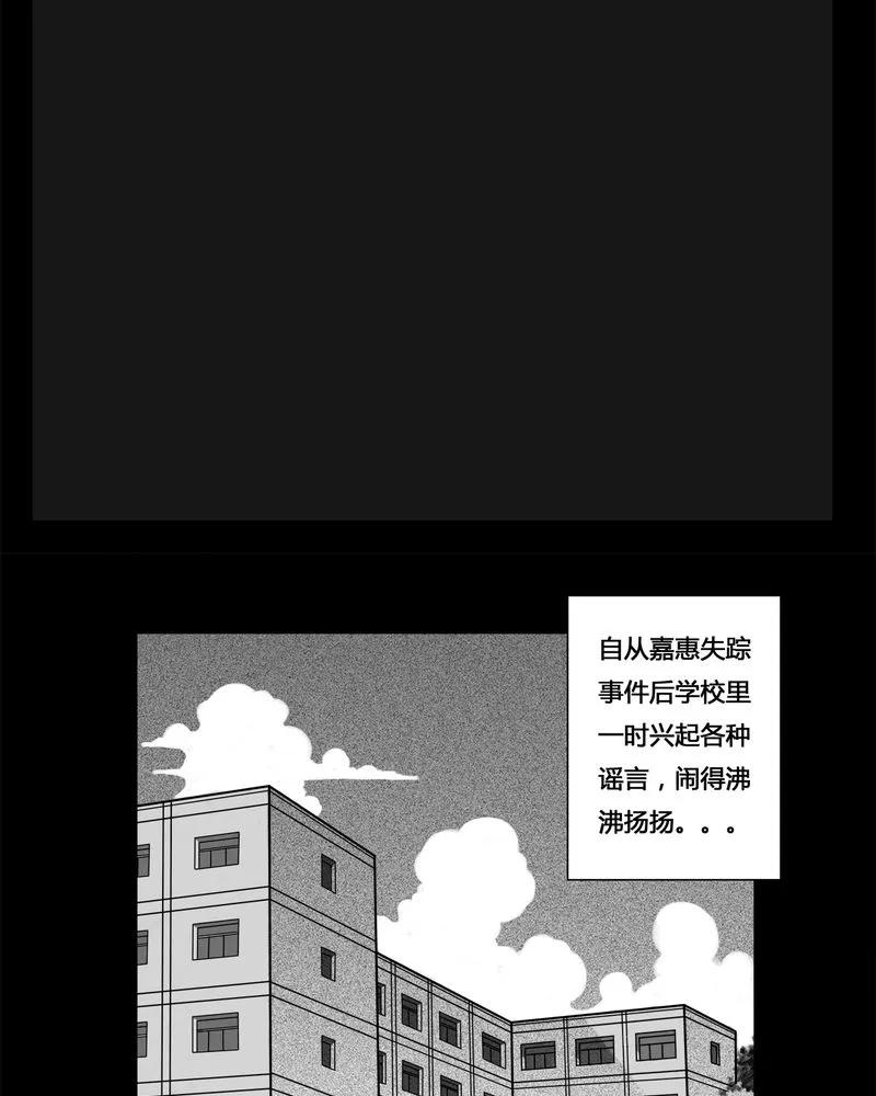 第3章：虫女(一)-西陵学院灵异短篇集-山绿米（第2张）