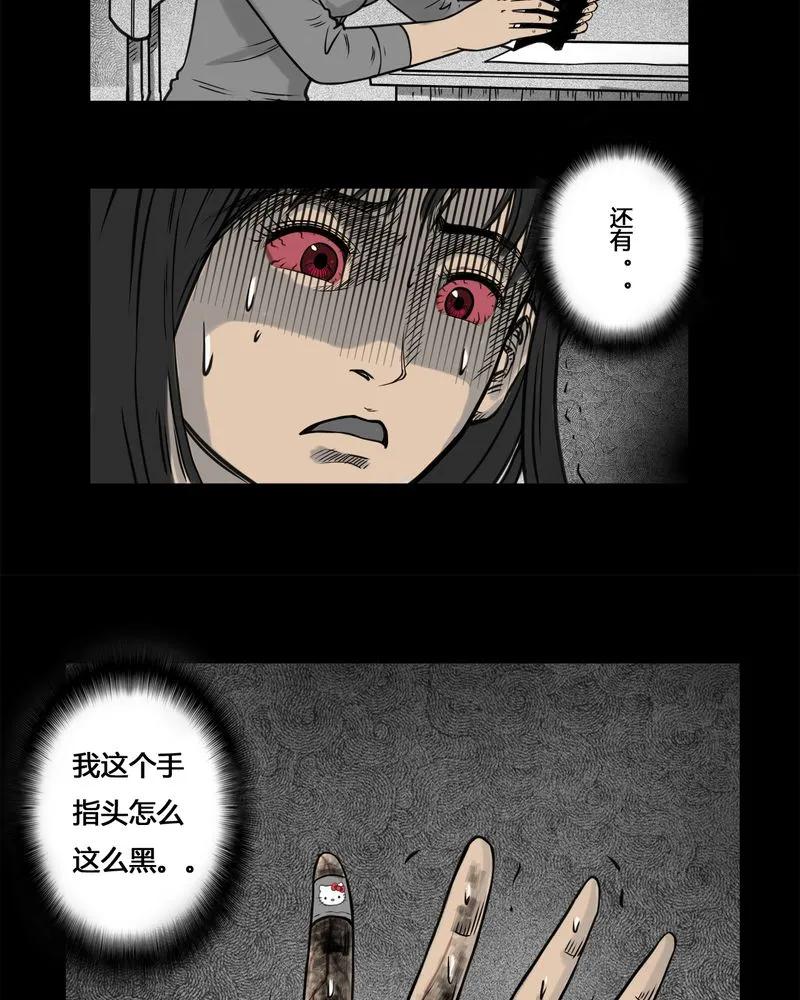 第4章：虫女(二)-西陵学院灵异短篇集-山绿米（第4张）