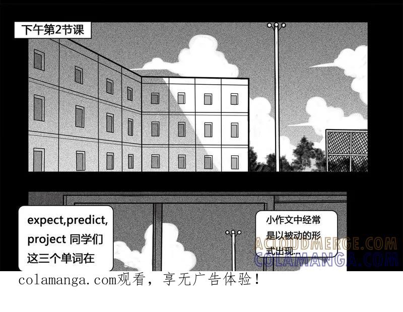 第4章：虫女(二)-西陵学院灵异短篇集-山绿米（第1张）
