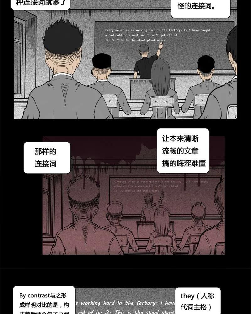 第4章：虫女(二)-西陵学院灵异短篇集-山绿米（第12张）