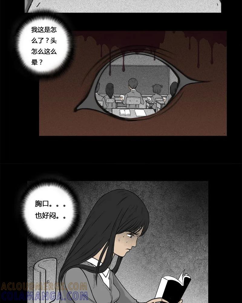 第4章：虫女(二)-西陵学院灵异短篇集-山绿米（第3张）
