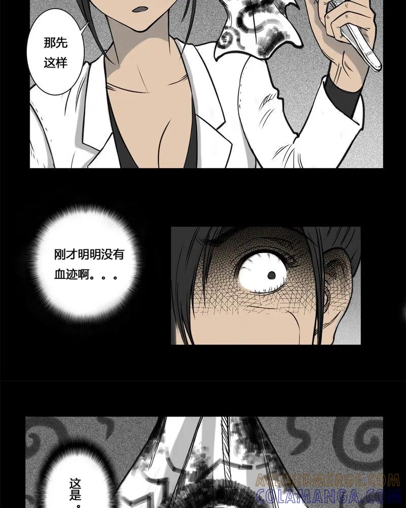 第4章：虫女(二)-西陵学院灵异短篇集-山绿米（第9张）