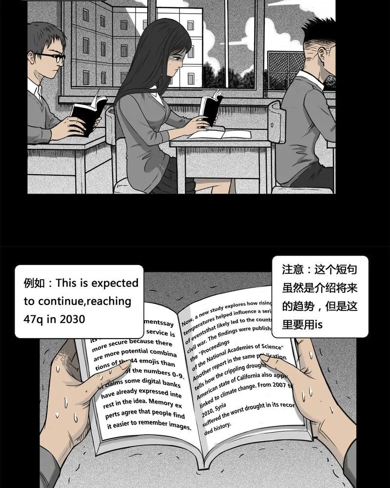 第4章：虫女(二)-西陵学院灵异短篇集-山绿米（第2张）