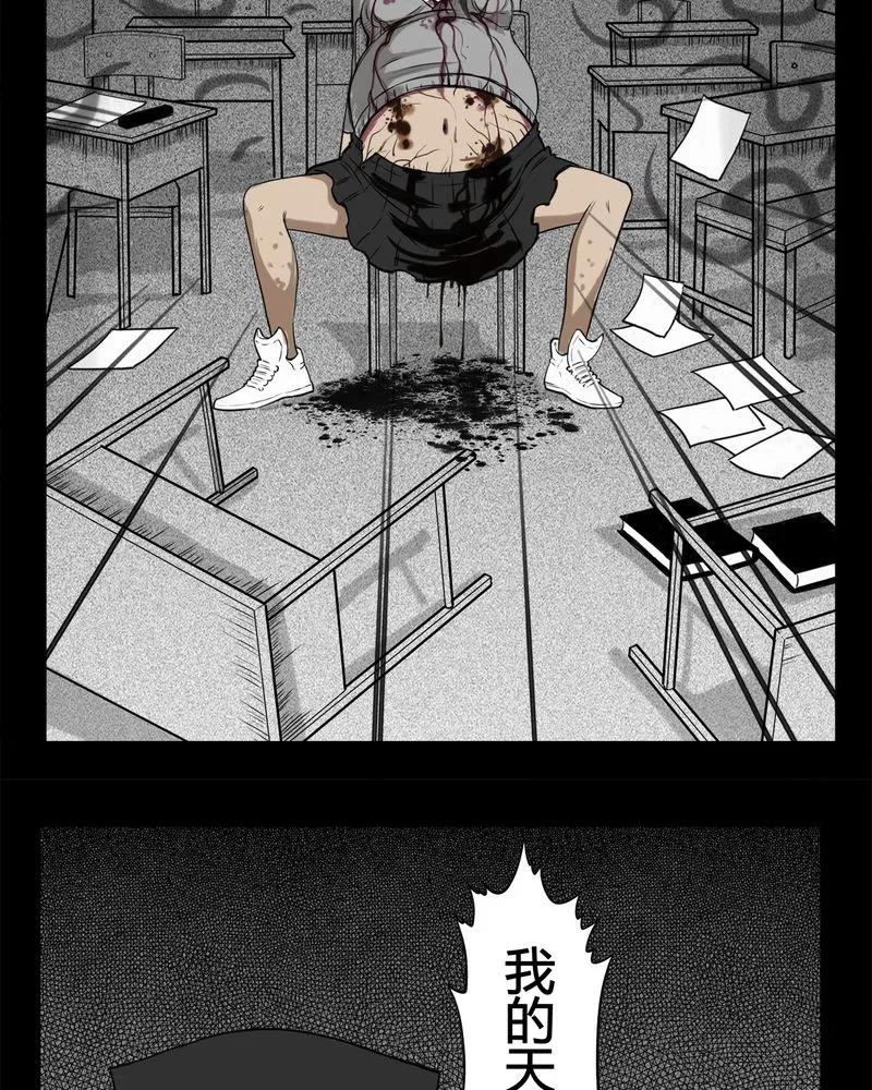 第5章：虫女(三)-西陵学院灵异短篇集-山绿米（第8张）