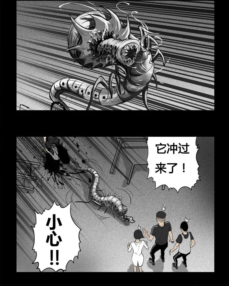 第5章：虫女(三)-西陵学院灵异短篇集-山绿米（第16张）