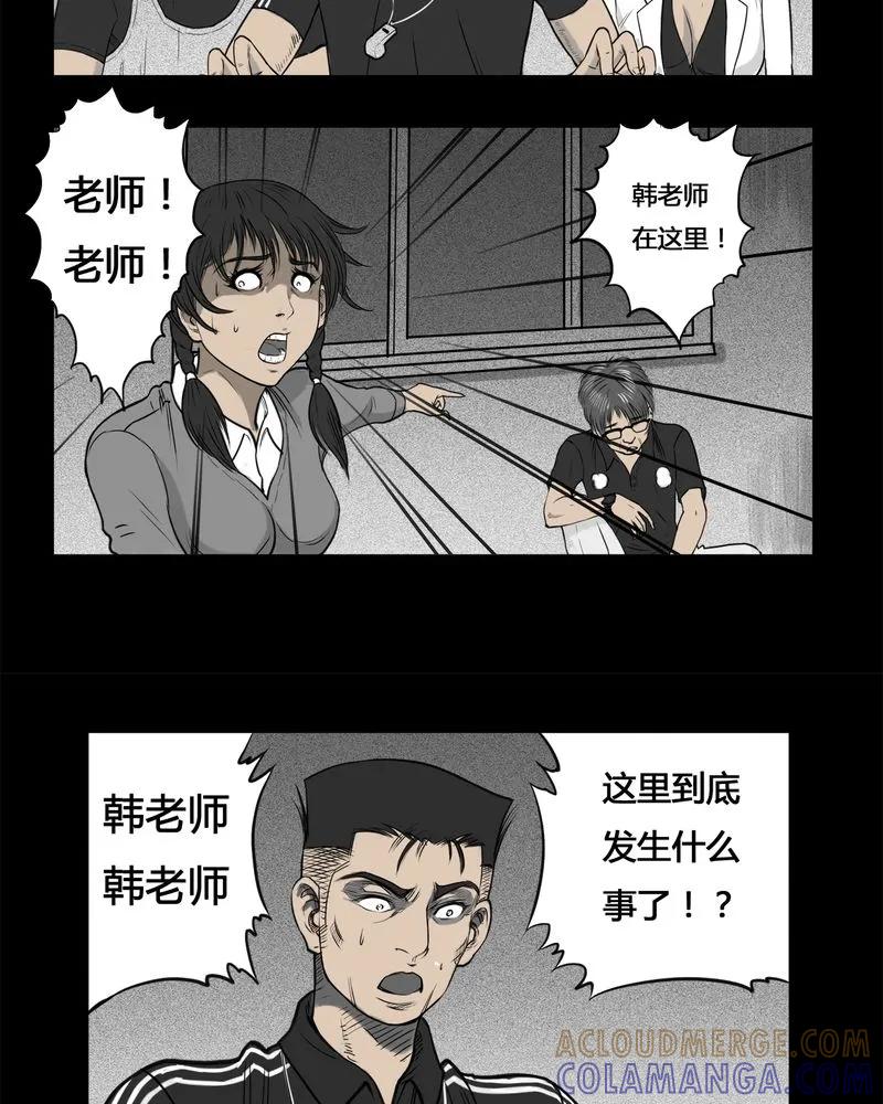 第5章：虫女(三)-西陵学院灵异短篇集-山绿米（第5张）