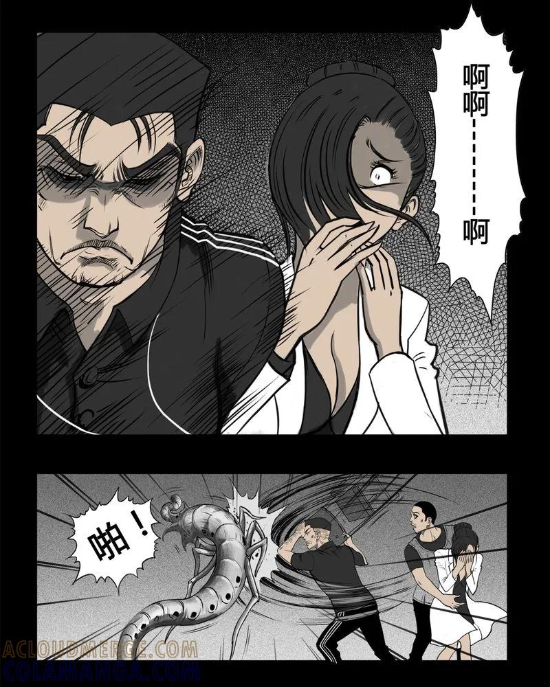 第5章：虫女(三)-西陵学院灵异短篇集-山绿米（第17张）