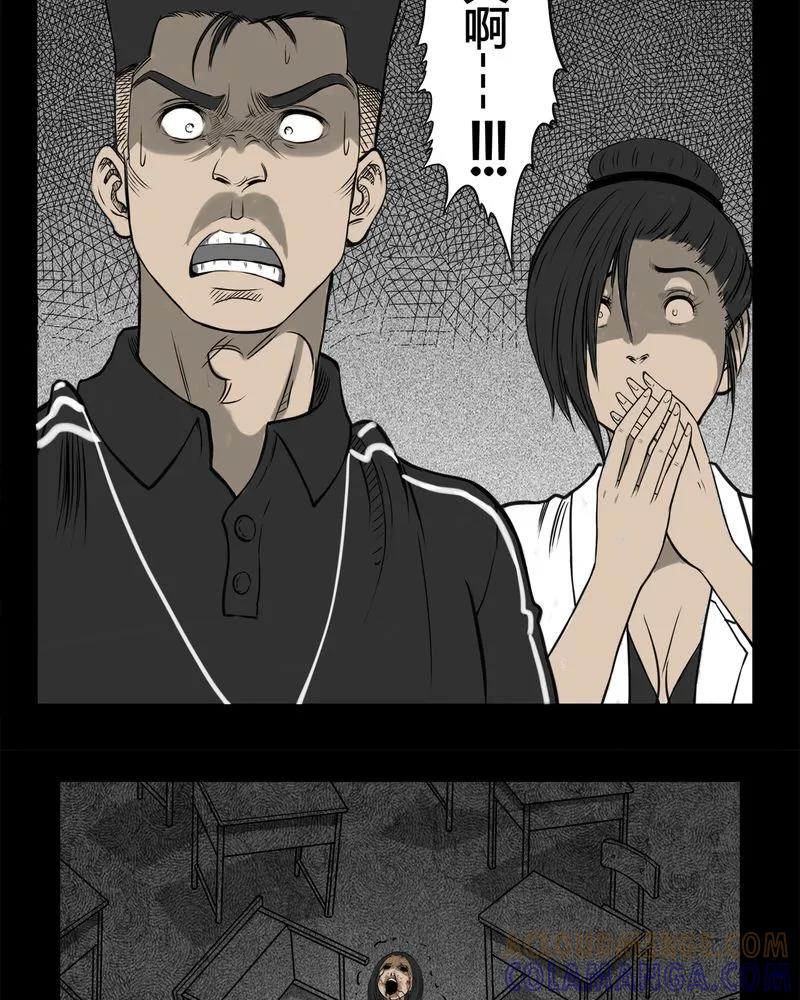 第5章：虫女(三)-西陵学院灵异短篇集-山绿米（第9张）