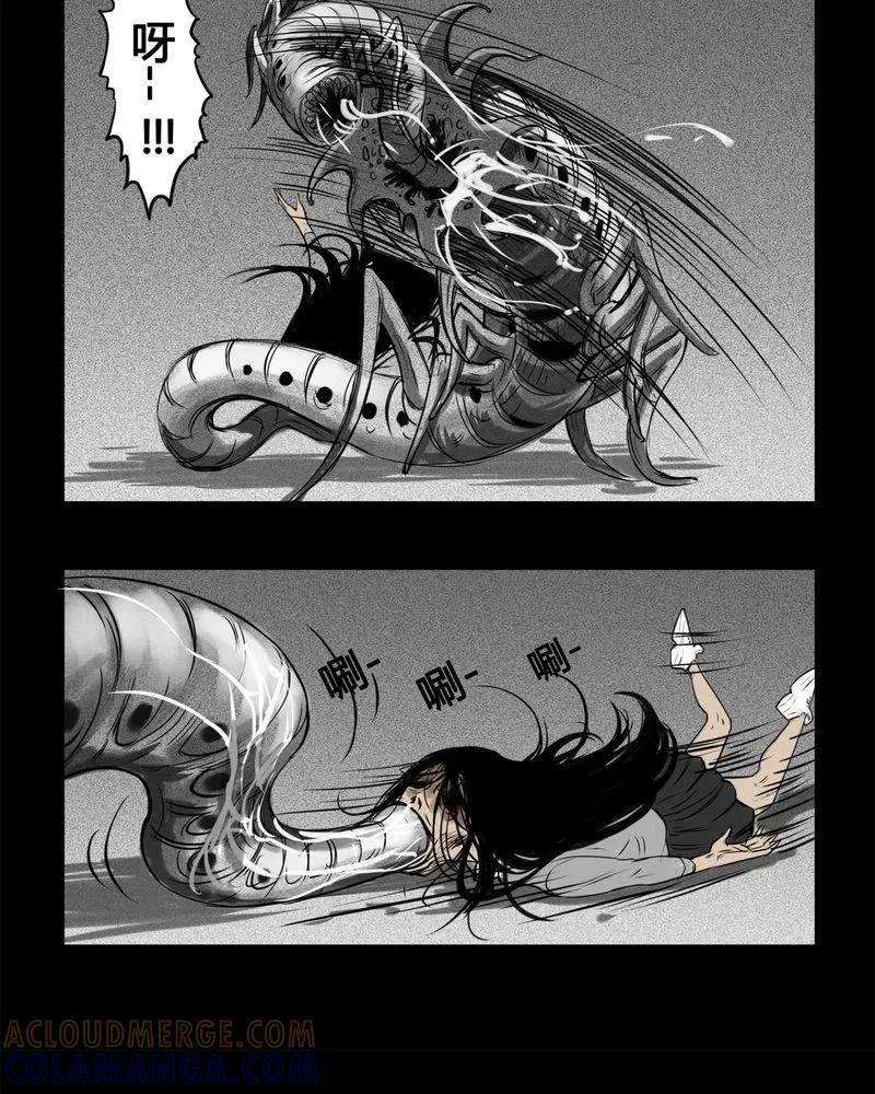 第5章：虫女(三)-西陵学院灵异短篇集-山绿米（第15张）