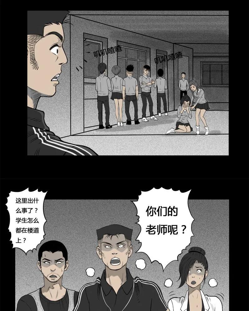 第5章：虫女(三)-西陵学院灵异短篇集-山绿米（第4张）