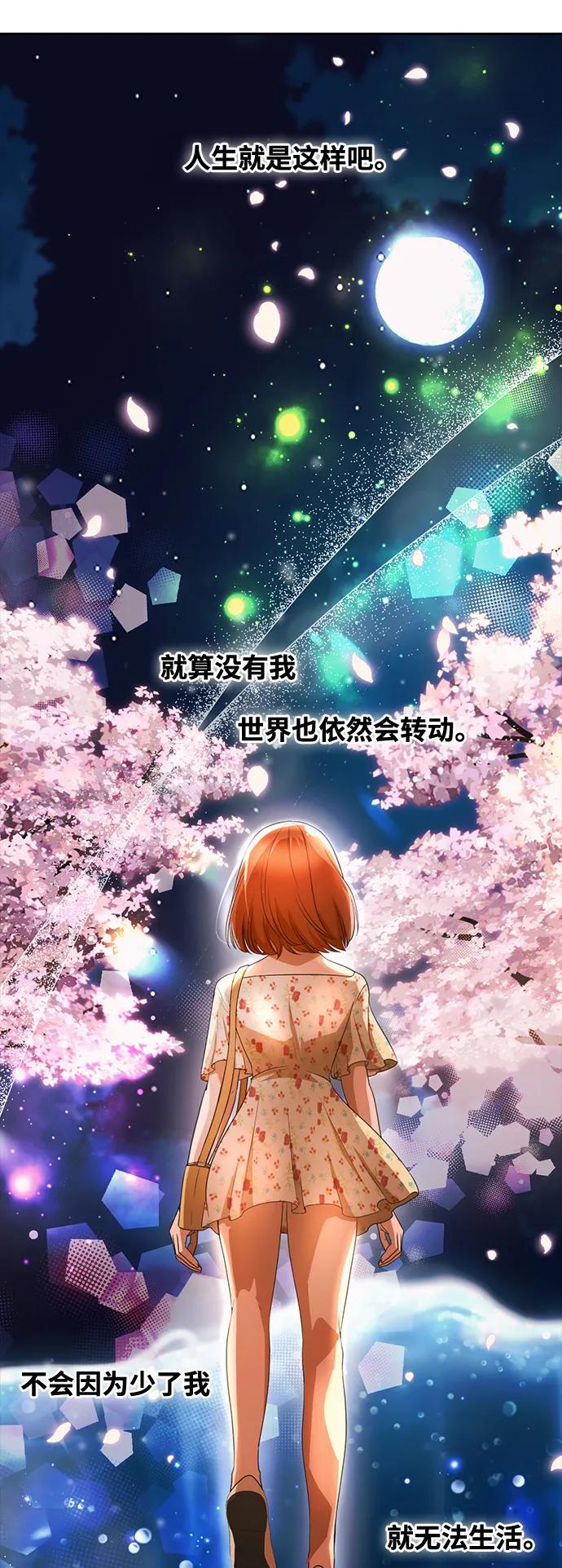 [第299话]朋友与仇人-匿名女孩-Eun hyuk（第9张）