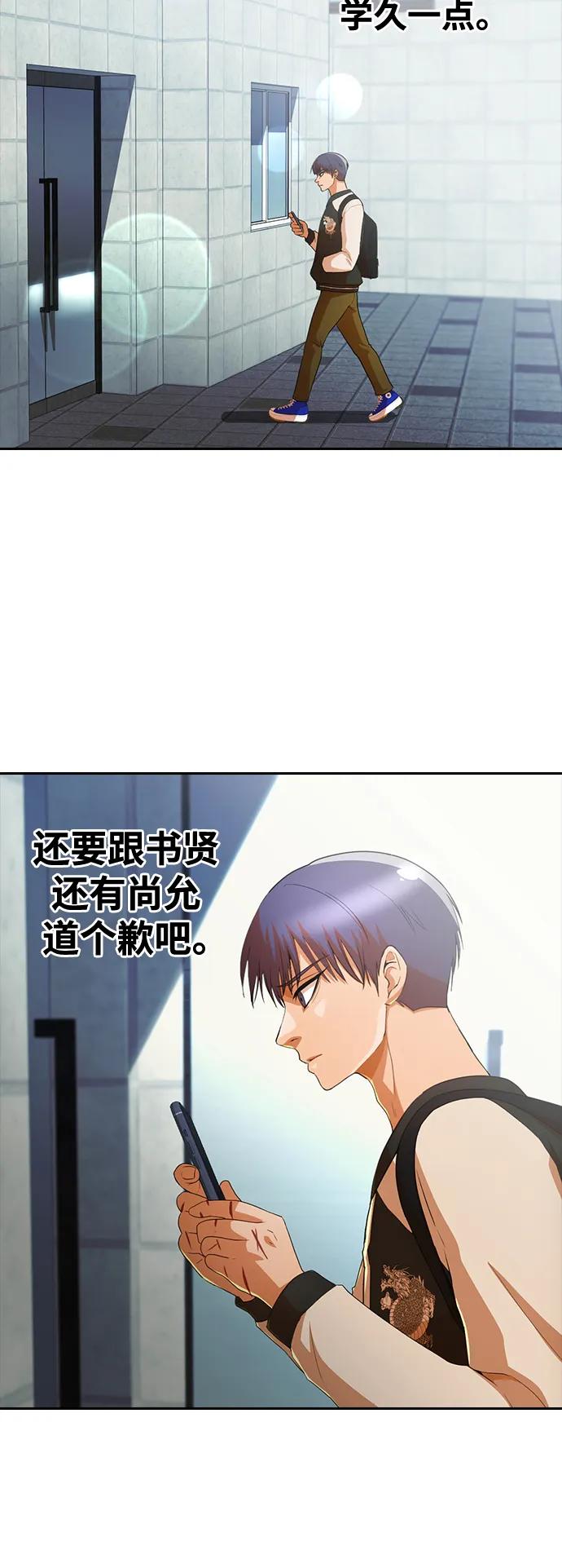 [第299话]朋友与仇人-匿名女孩-Eun hyuk（第12张）