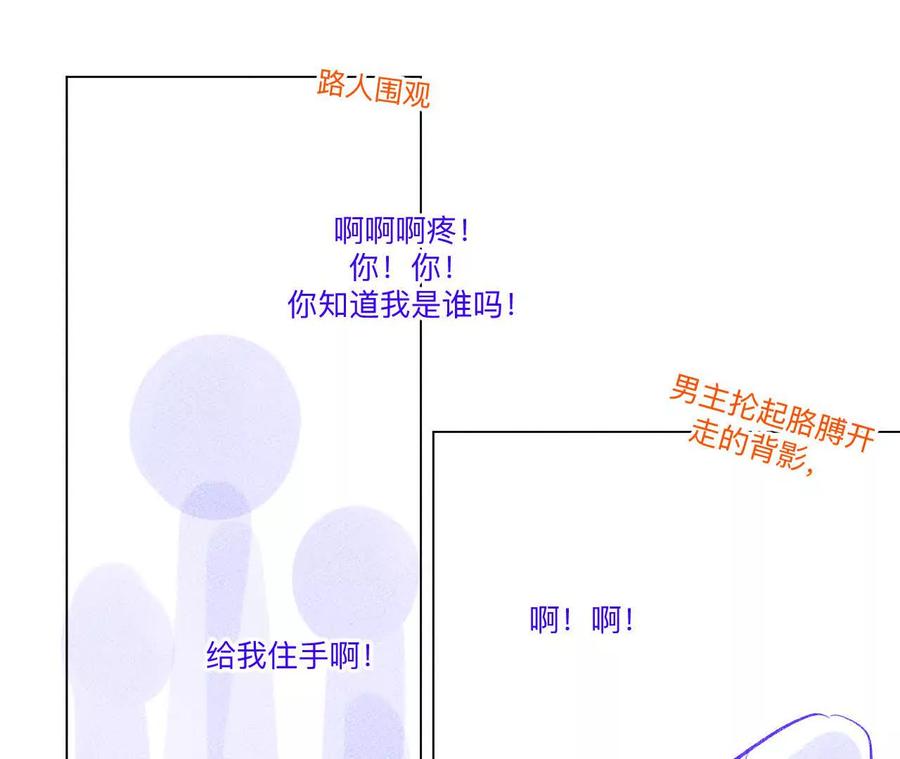 190·我的那个人在哪儿？-男友半糖半盐-岸部遥 & 冷亦蓝（第20张）