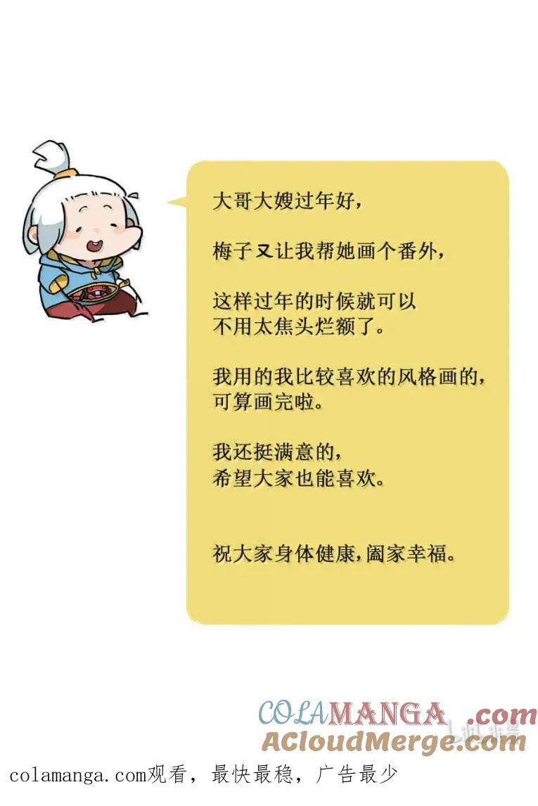 志怪短篇书生与狐狸-尚善-作者: 蒋家梅子（第14张）