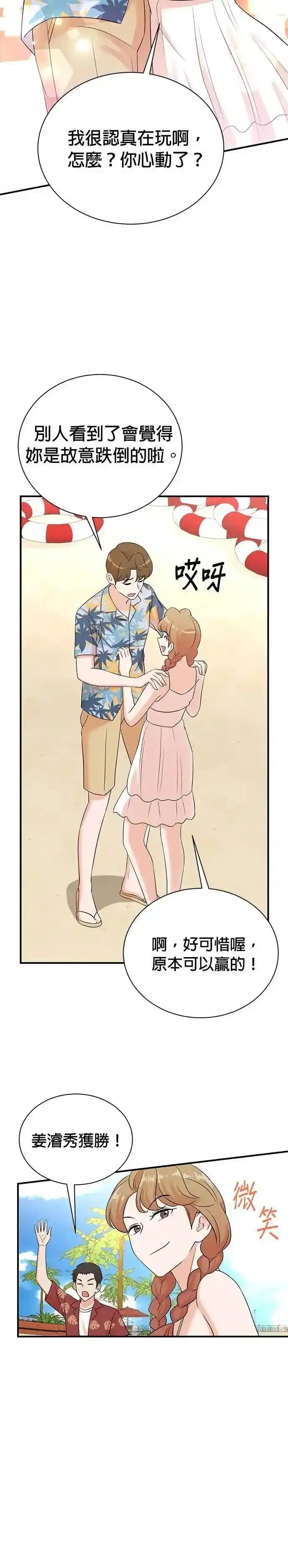 第168话-重生制作人-Wangsibri（第7张）