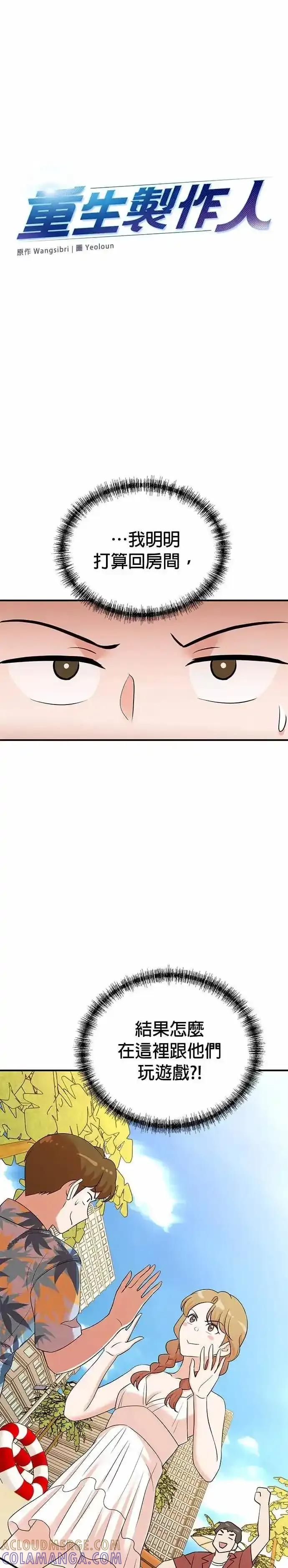 第168话-重生制作人-Wangsibri（第4张）