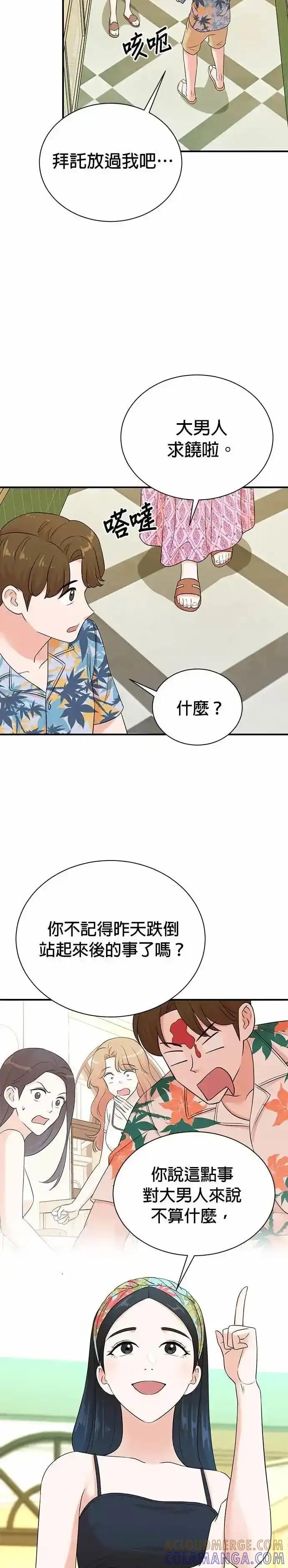 第168话-重生制作人-Wangsibri（第2张）