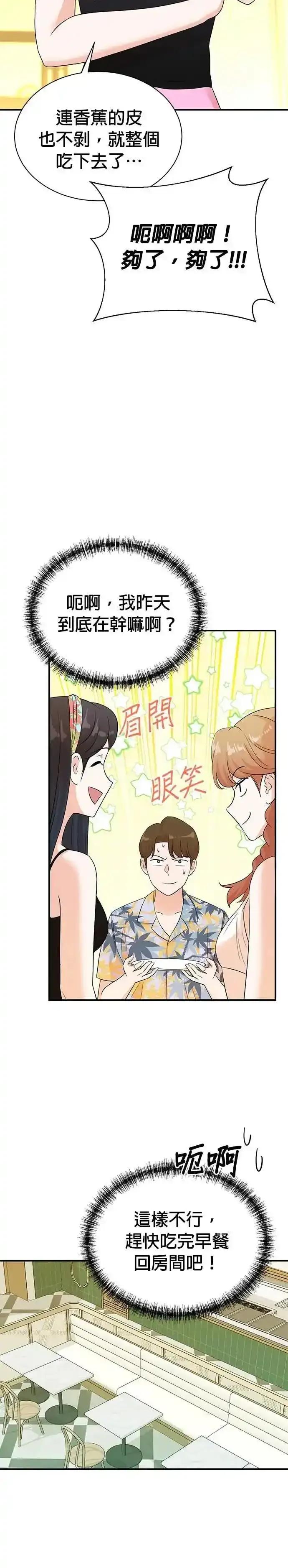 第168话-重生制作人-Wangsibri（第3张）