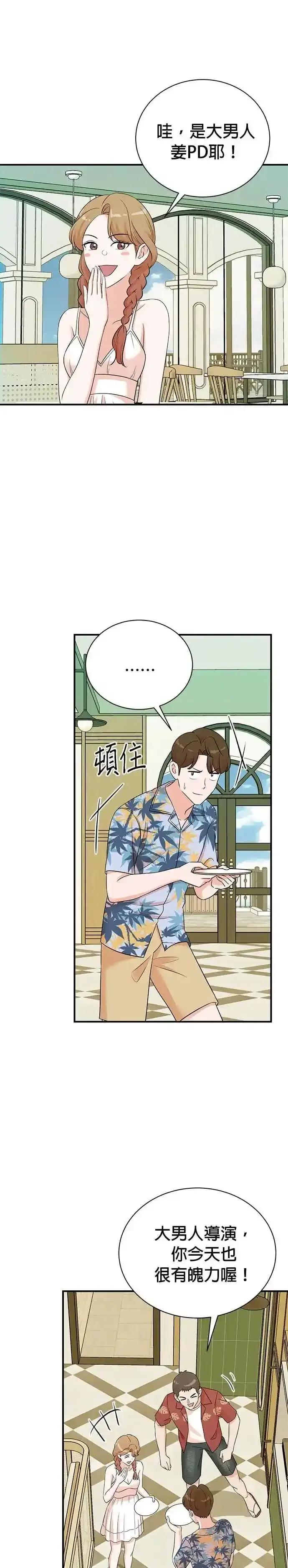 第168话-重生制作人-Wangsibri（第1张）