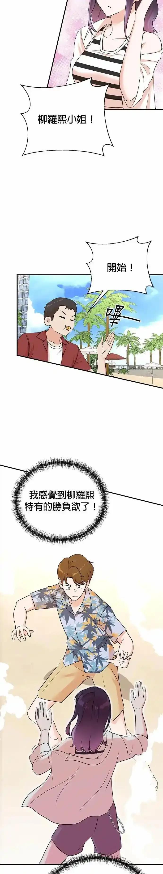 第168话-重生制作人-Wangsibri（第9张）