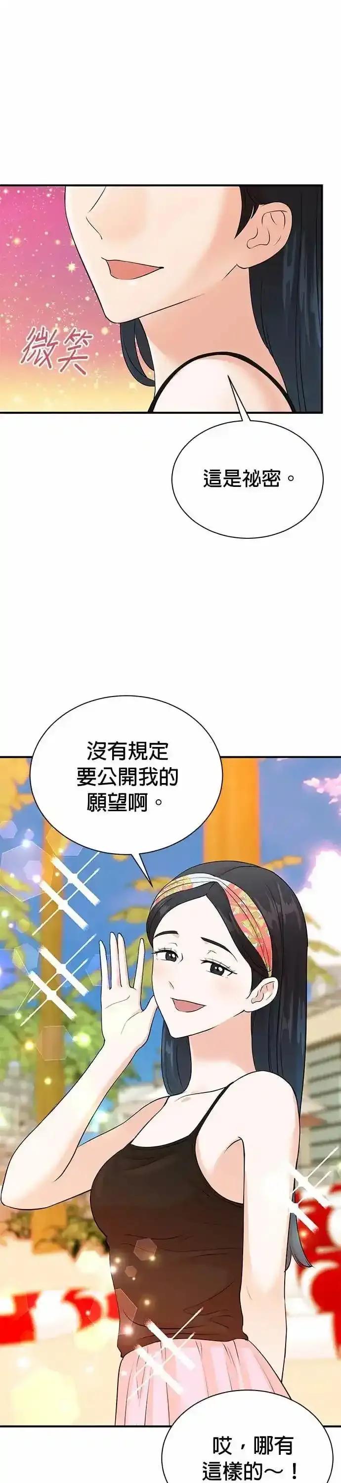 第169话-重生制作人-Wangsibri（第5张）
