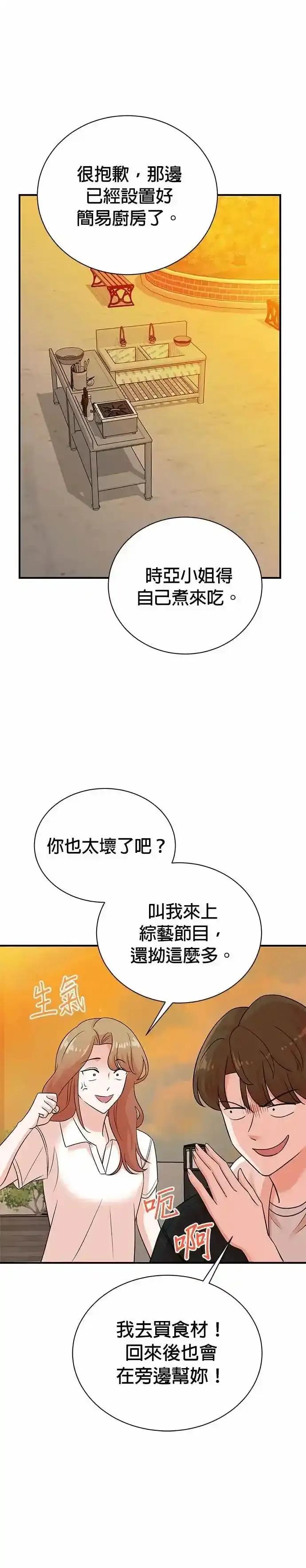 第171话-重生制作人-Wangsibri（第7张）