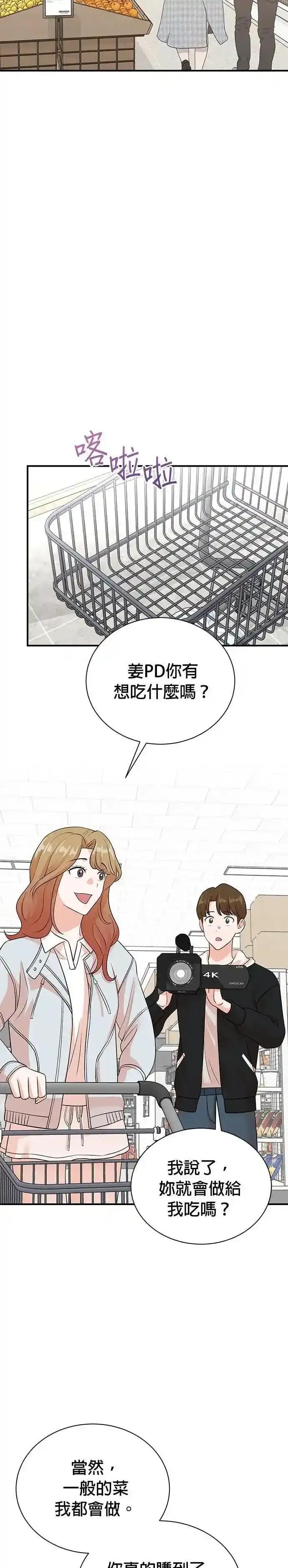 第171话-重生制作人-Wangsibri（第9张）