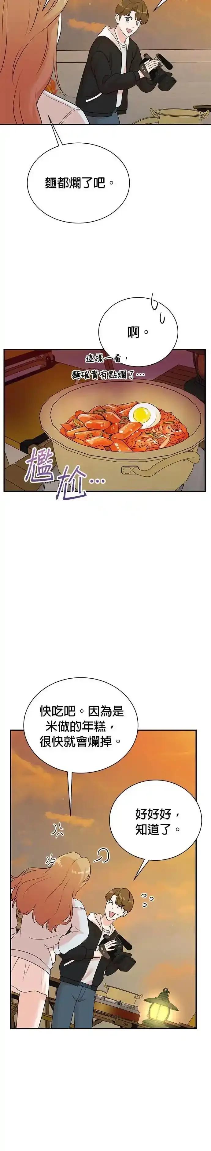 第171话-重生制作人-Wangsibri（第13张）