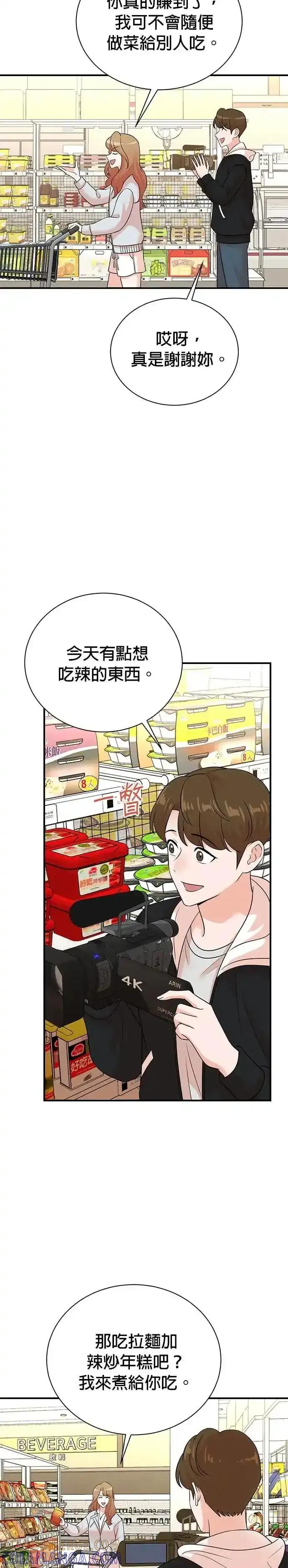 第171话-重生制作人-Wangsibri（第10张）