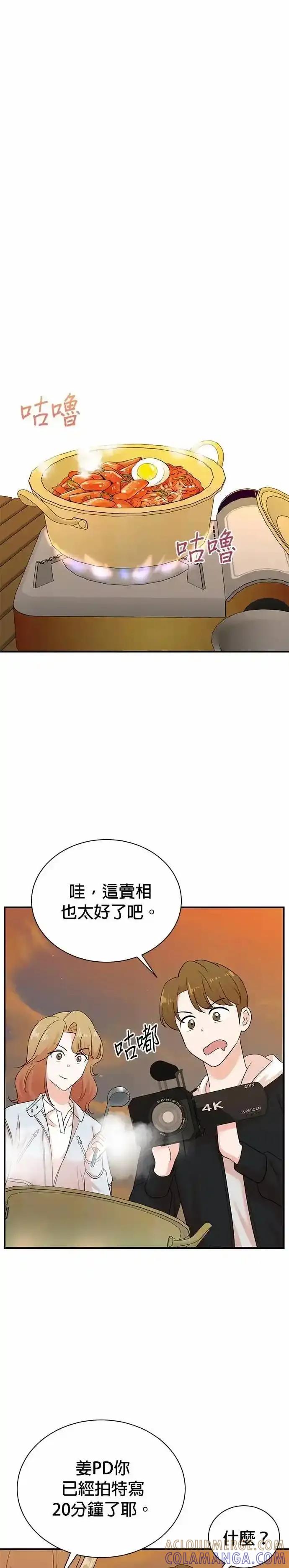 第171话-重生制作人-Wangsibri（第12张）