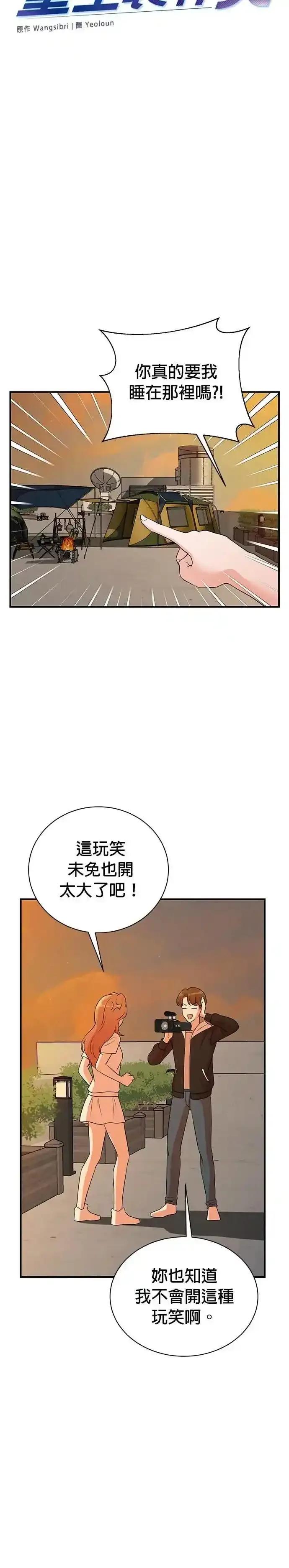 第171话-重生制作人-Wangsibri（第3张）