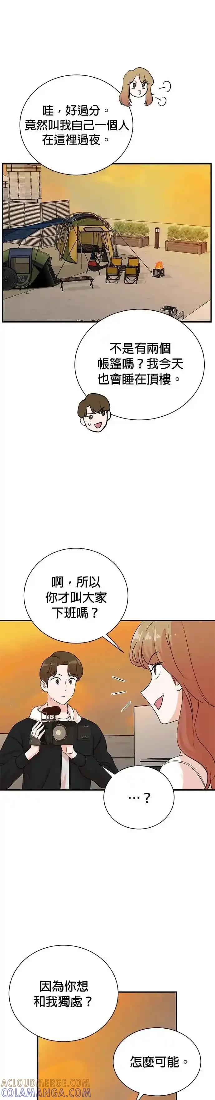 第171话-重生制作人-Wangsibri（第4张）