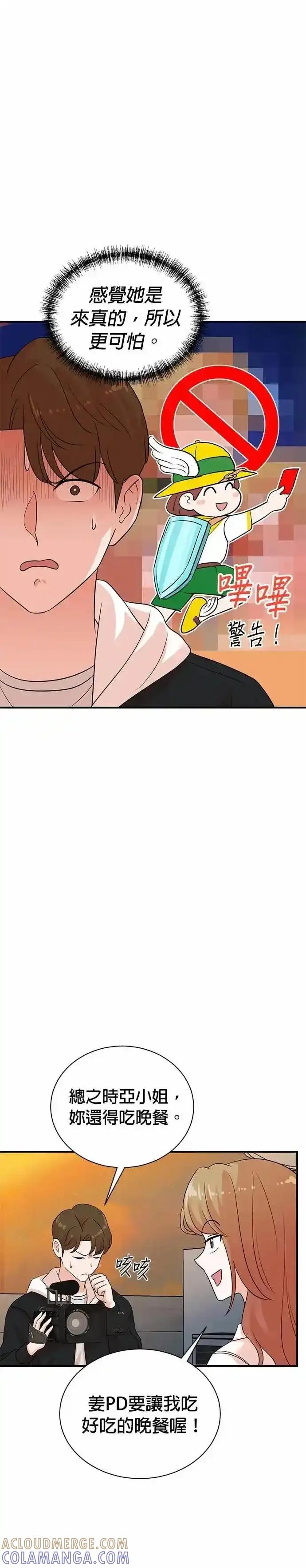 第171话-重生制作人-Wangsibri（第6张）