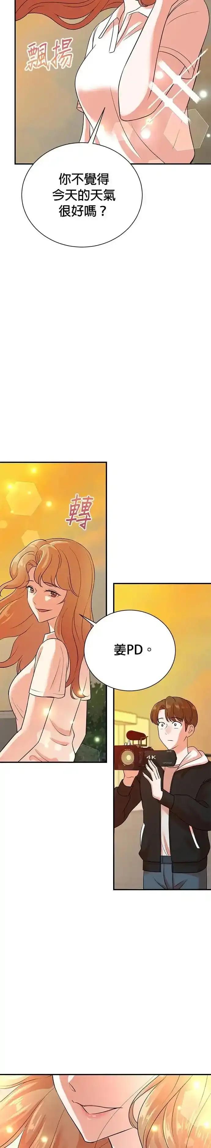 第171话-重生制作人-Wangsibri（第1张）