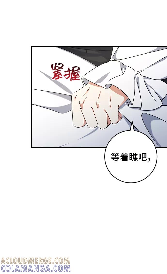 第23话-给予维塞尔的玫瑰-esti/angkkoppang,HAKttobuk（第9张）