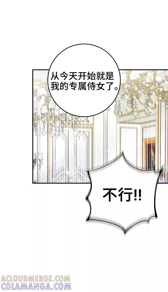 第23话-给予维塞尔的玫瑰-esti/angkkoppang,HAKttobuk（第6张）