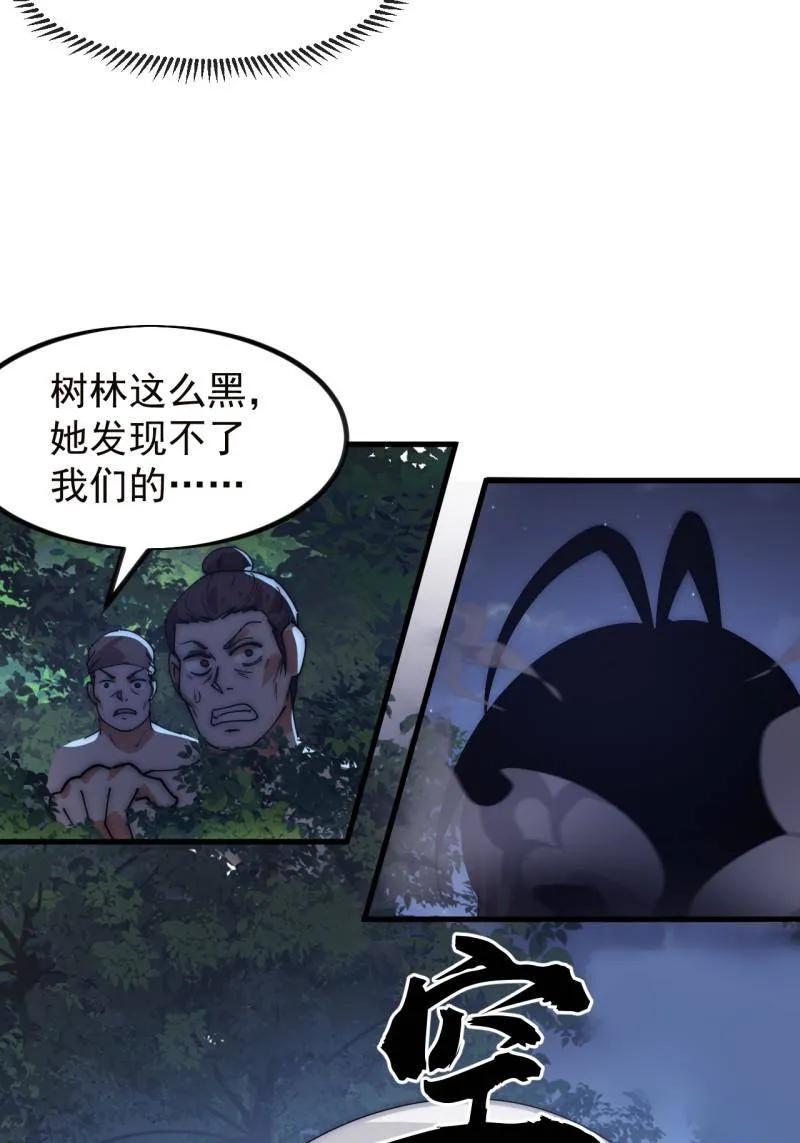 第1176话：时局-开局一座山-娱乐没错（第38张）