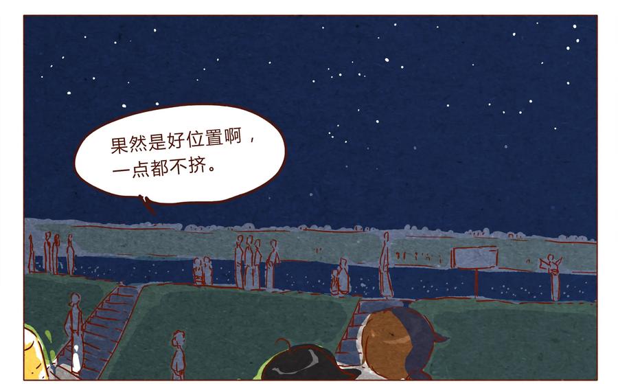 第30话危机四伏的霓虹行（六）-喂，看见耳朵啦-特雷西胡,漫漫漫画（第11张）