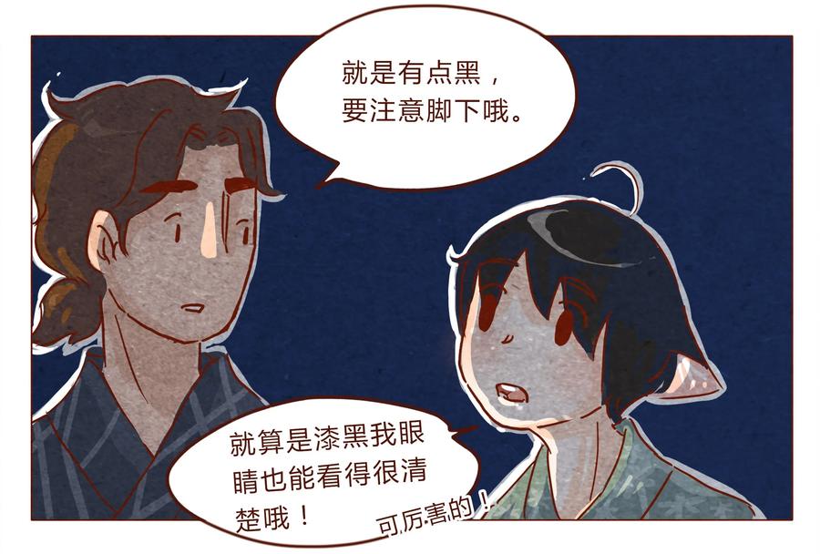 第30话危机四伏的霓虹行（六）-喂，看见耳朵啦-特雷西胡,漫漫漫画（第12张）