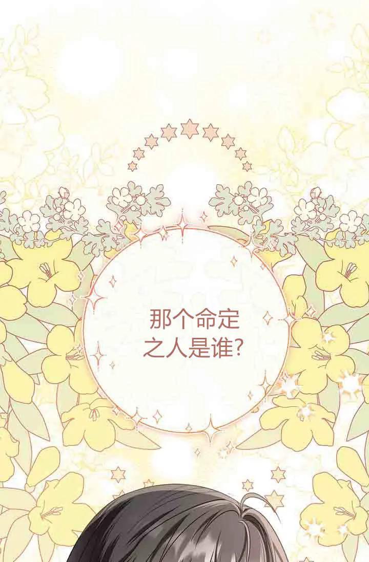 第10话-和恶棍舅舅一起生活-김개,산해（第16张）
