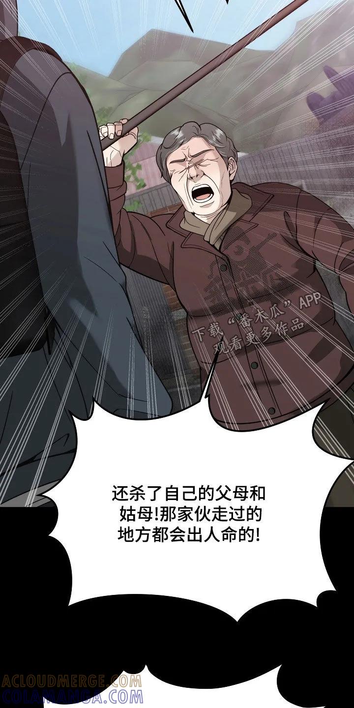 第83章：【第二季】最后的道别-死亡不是我的解脱-ALMX（第9张）