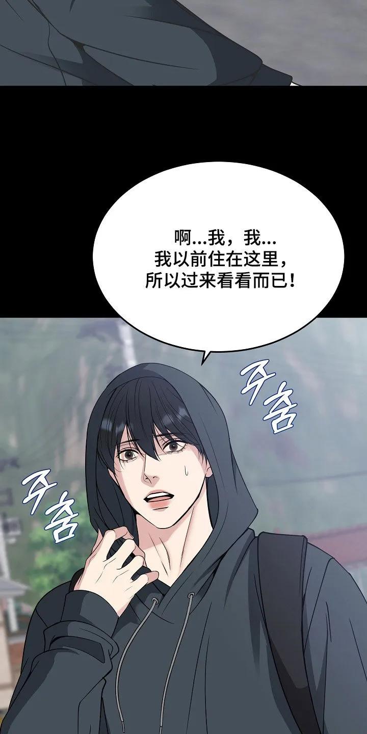 第83章：【第二季】最后的道别-死亡不是我的解脱-ALMX（第1张）