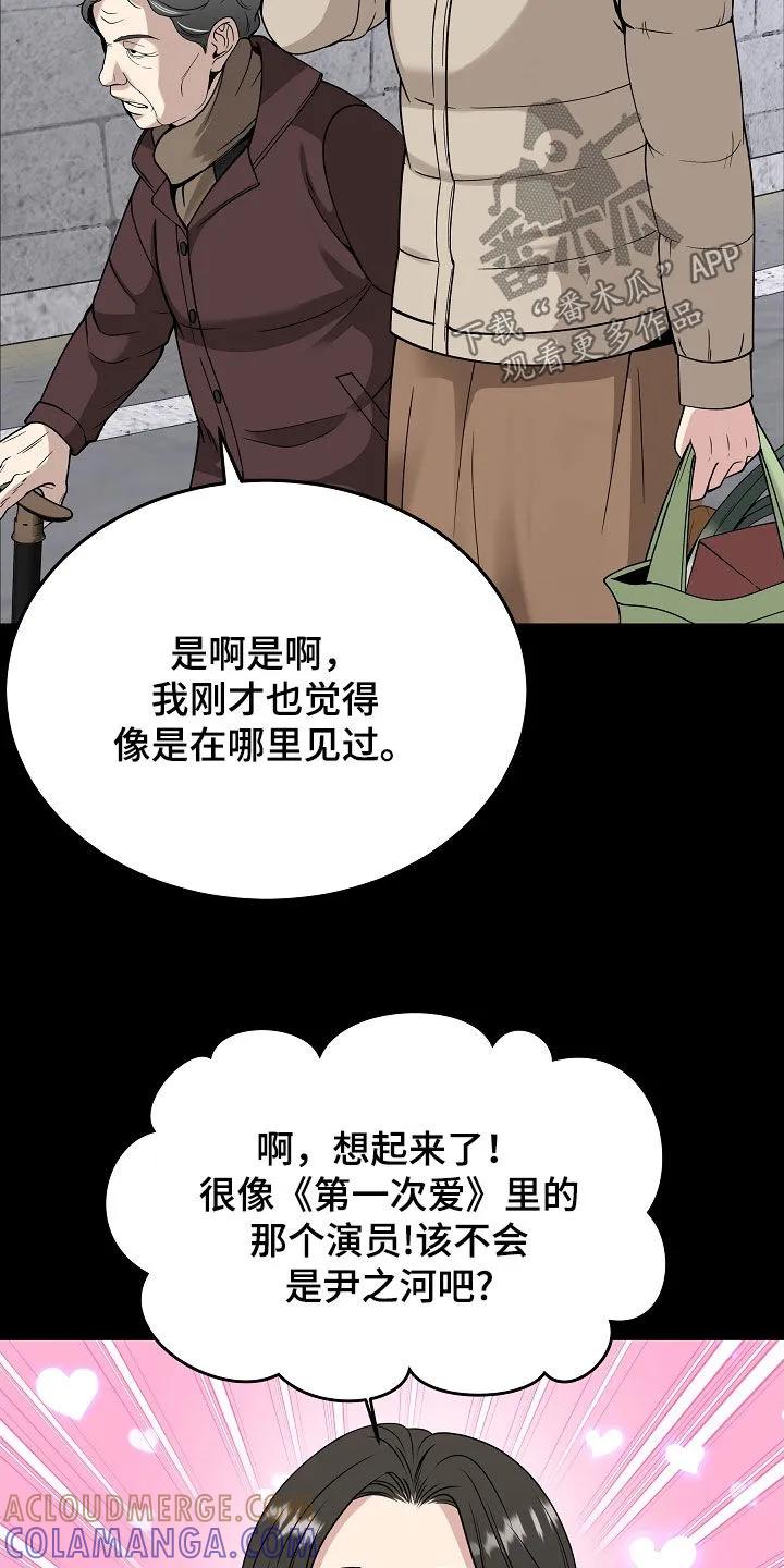 第83章：【第二季】最后的道别-死亡不是我的解脱-ALMX（第3张）