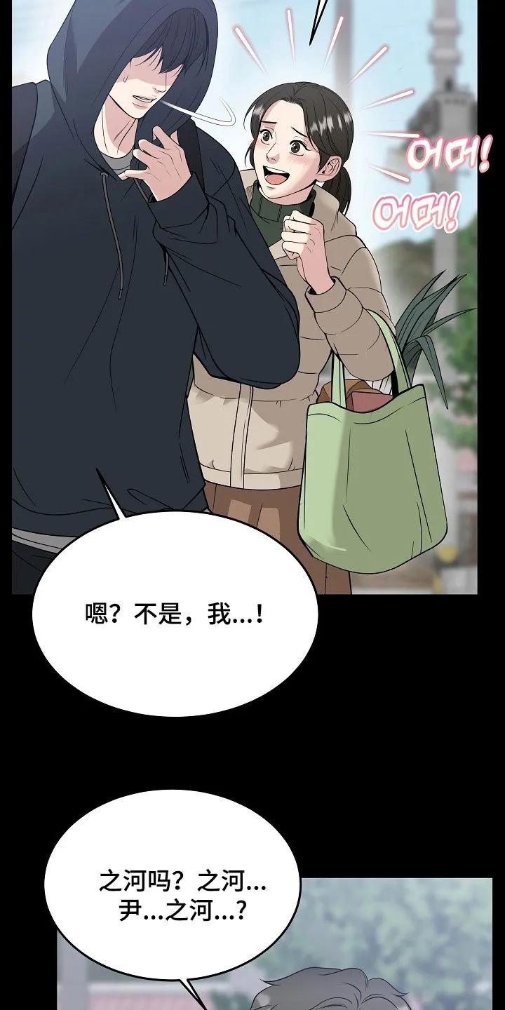 第83章：【第二季】最后的道别-死亡不是我的解脱-ALMX（第5张）