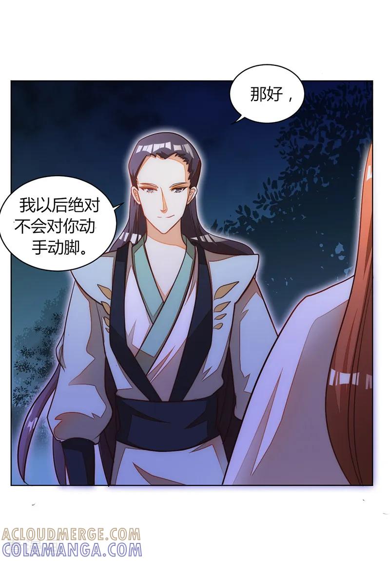 第36话-女王-仟绘动漫（第6张）