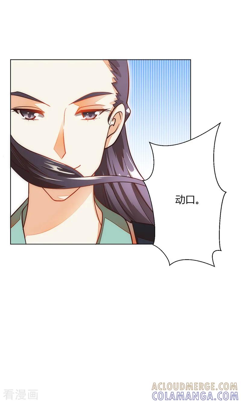 第36话-女王-仟绘动漫（第8张）