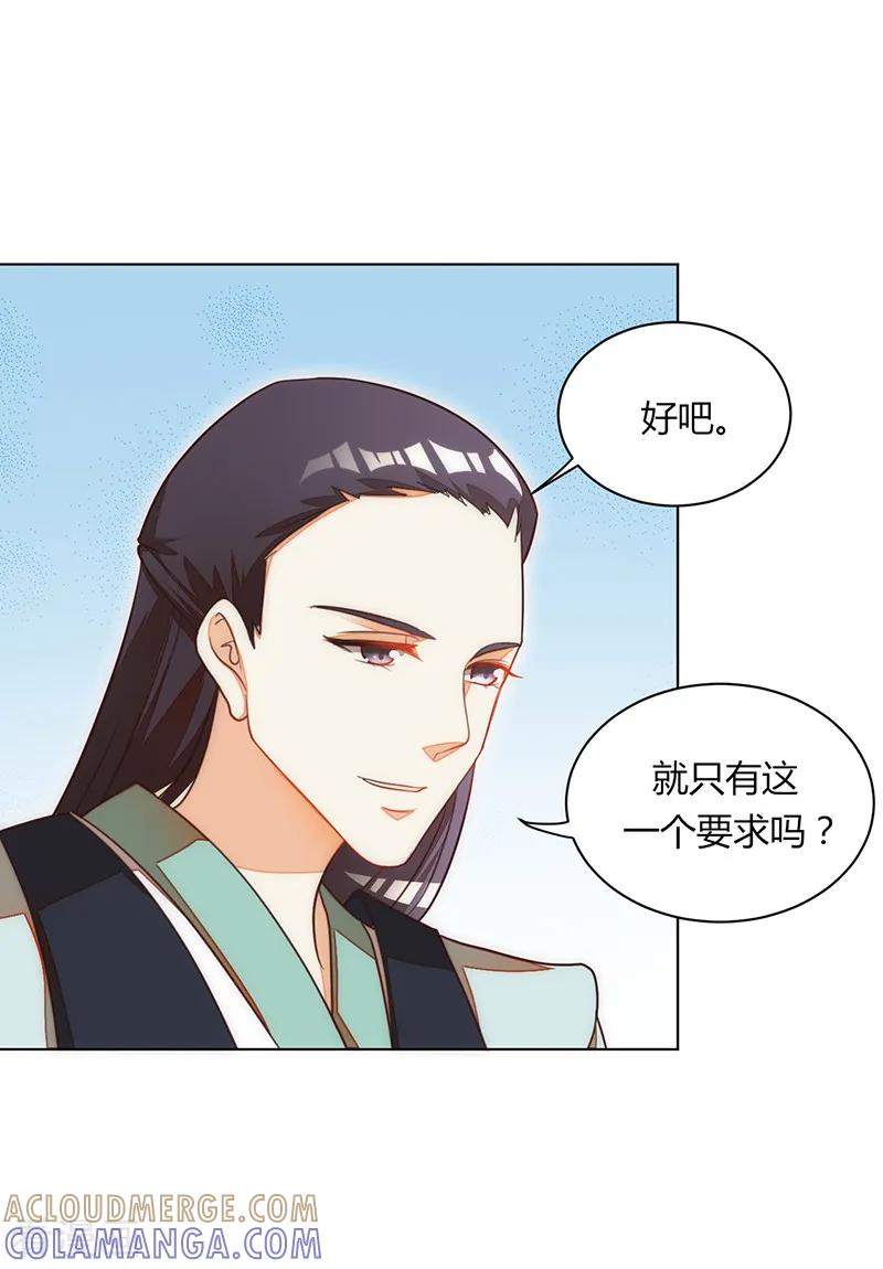 第36话-女王-仟绘动漫（第4张）