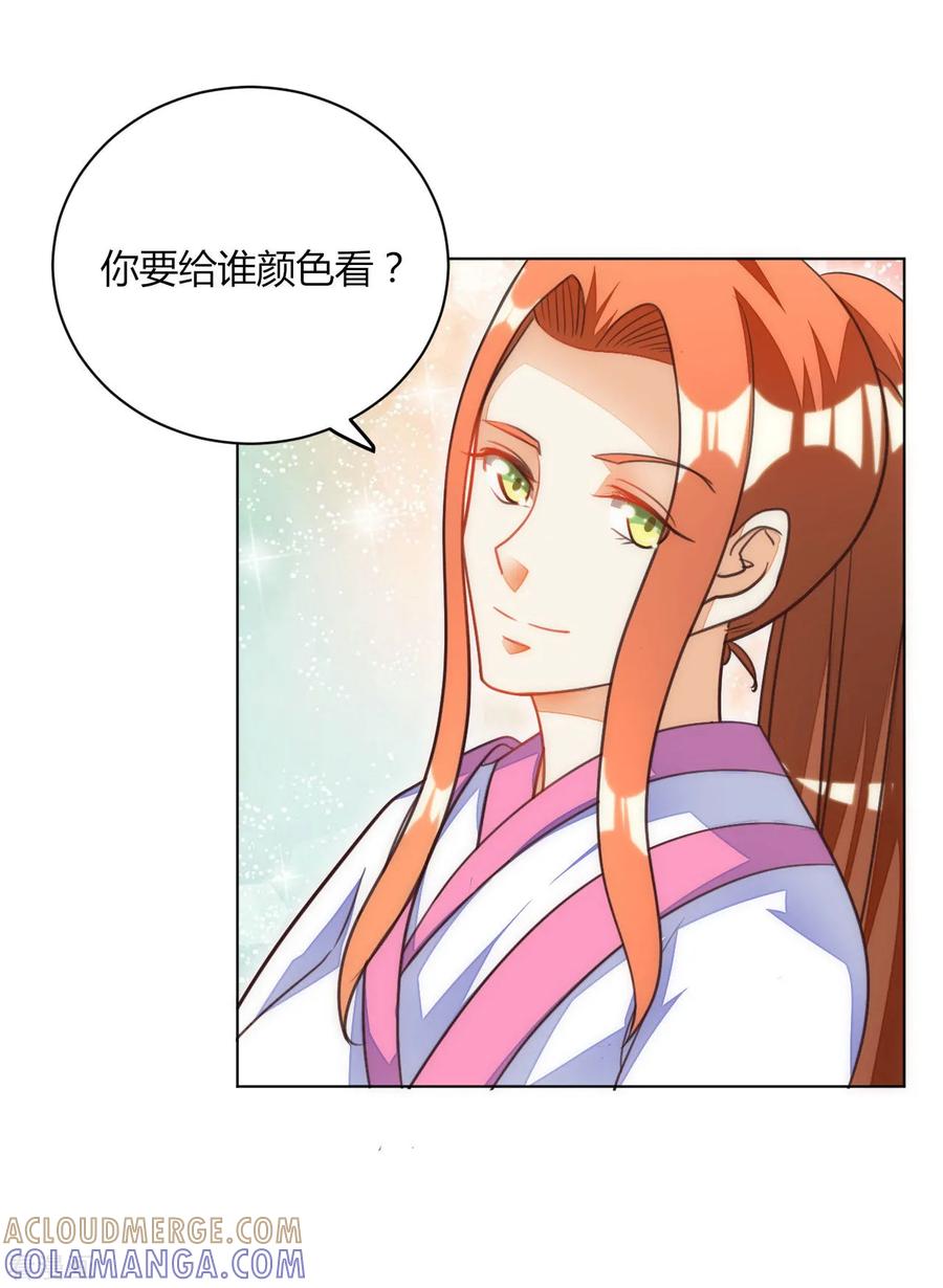第45话-女王-仟绘动漫（第2张）